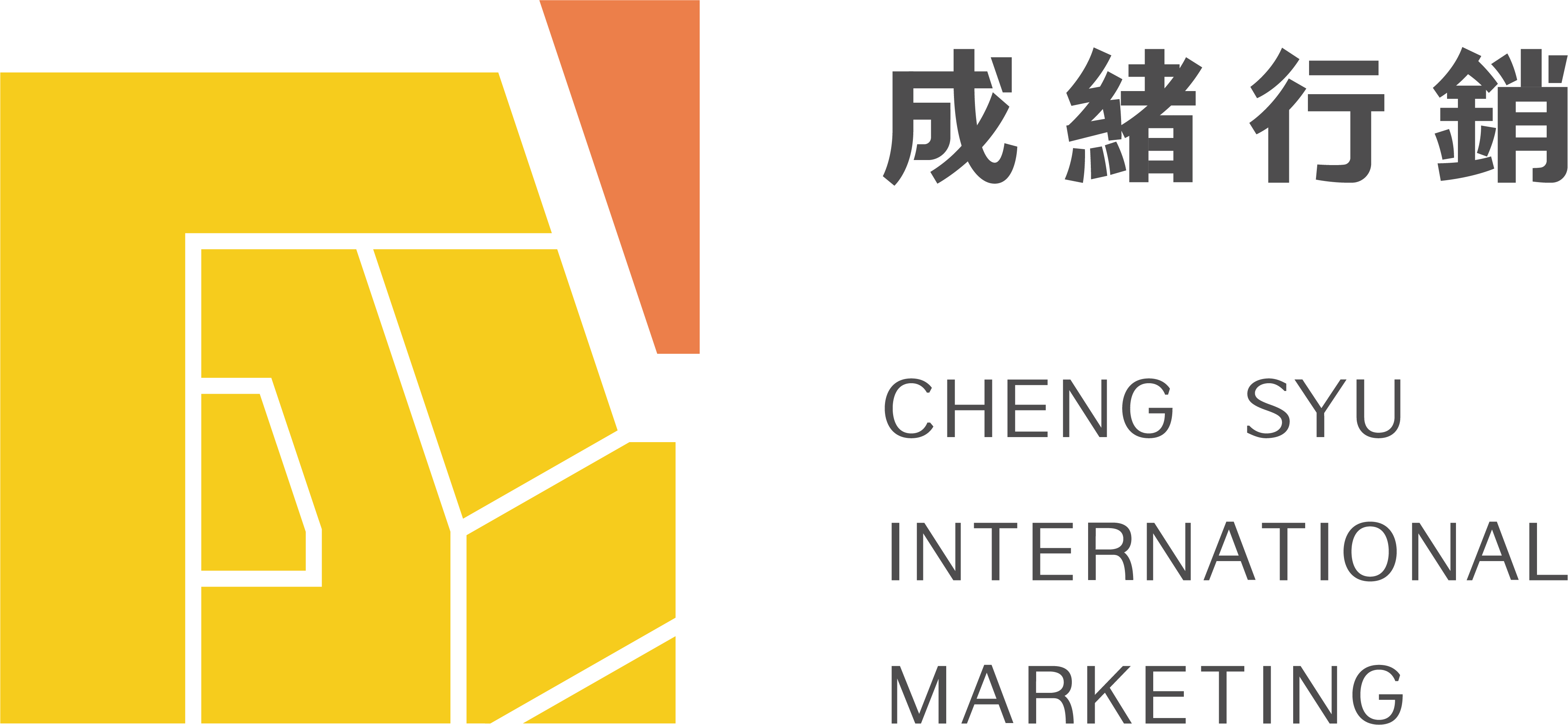 成緒